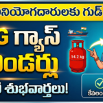 lpg-gas-cylinders-supply-update-india-5kg-cylinders-good-news