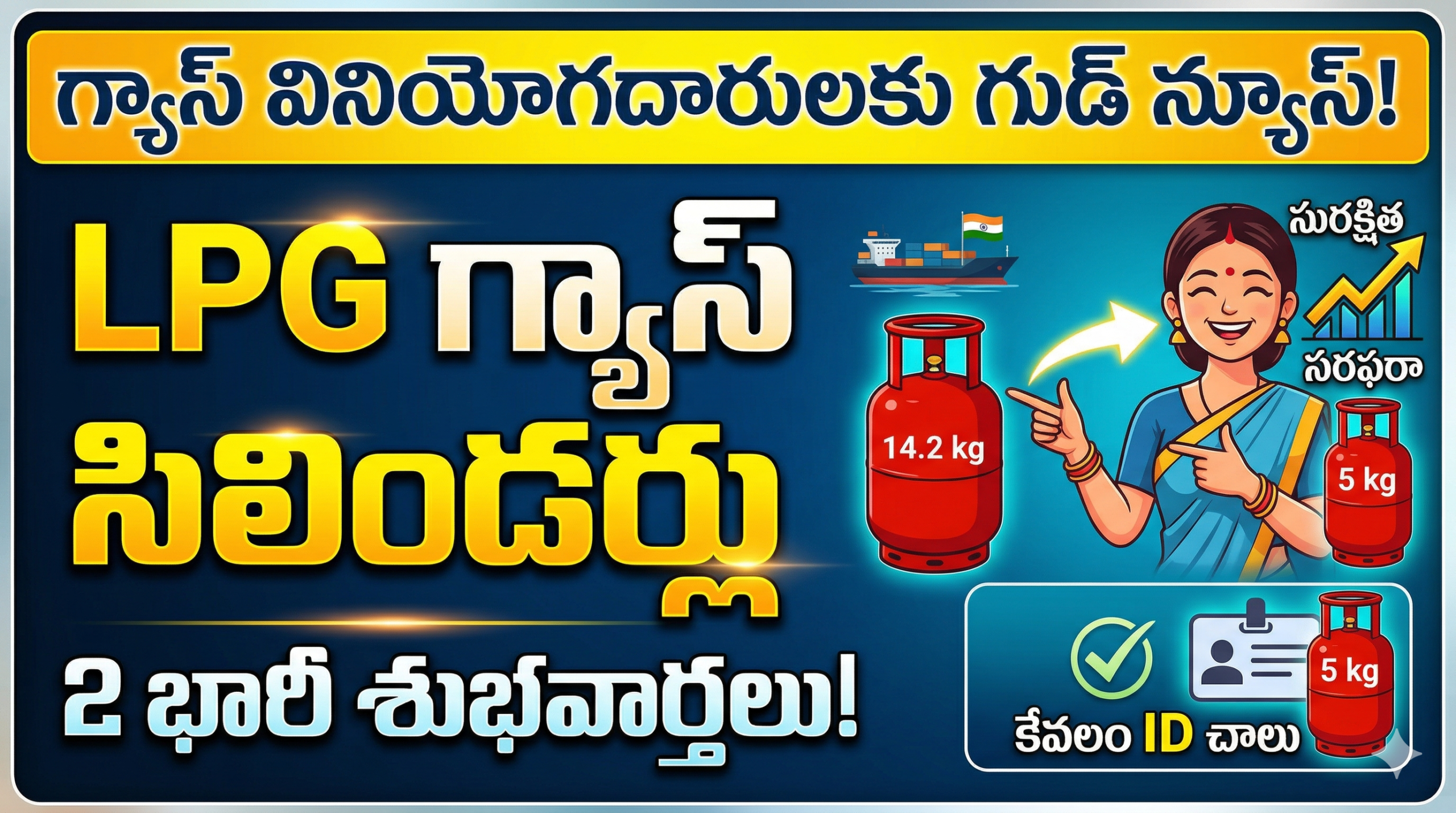 lpg-gas-cylinders-supply-update-india-5kg-cylinders-good-news