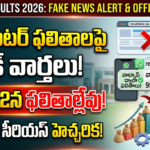 ap-intermediate-results-2026-fake-news-alert-official-date-update