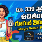 jio-339-plan-google-gemini-pro-offer