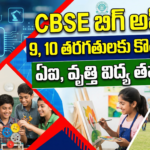 cbse-new-curriculum-2026-nep-changes-ai-vocational-education