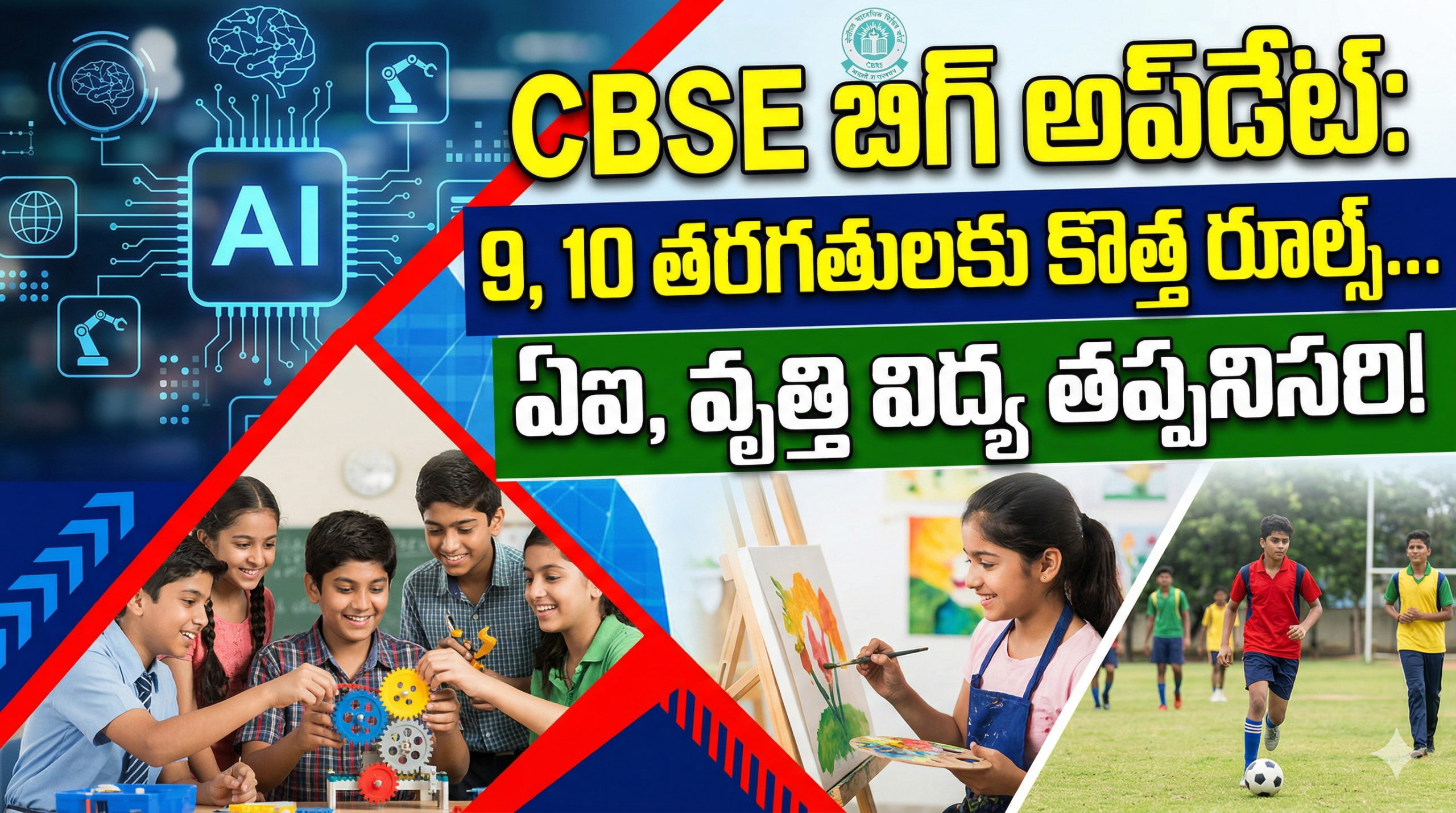 cbse-new-curriculum-2026-nep-changes-ai-vocational-education