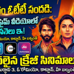 last-week-ott-released-movies-telugu-2026