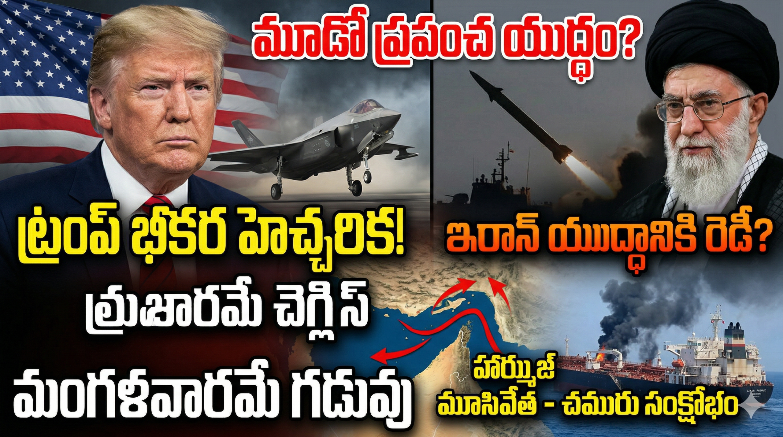 america-iran-war-trump-warning-hormuz-strait