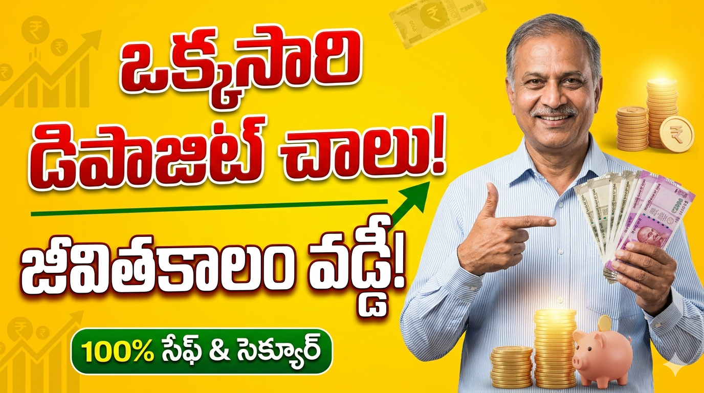 how-to-become-crorepati-with-ppf-investment-strategy-telugu
