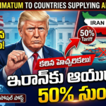 trump-imposes-50-percent-tariff-on-countries-supplying-arms-to-iran