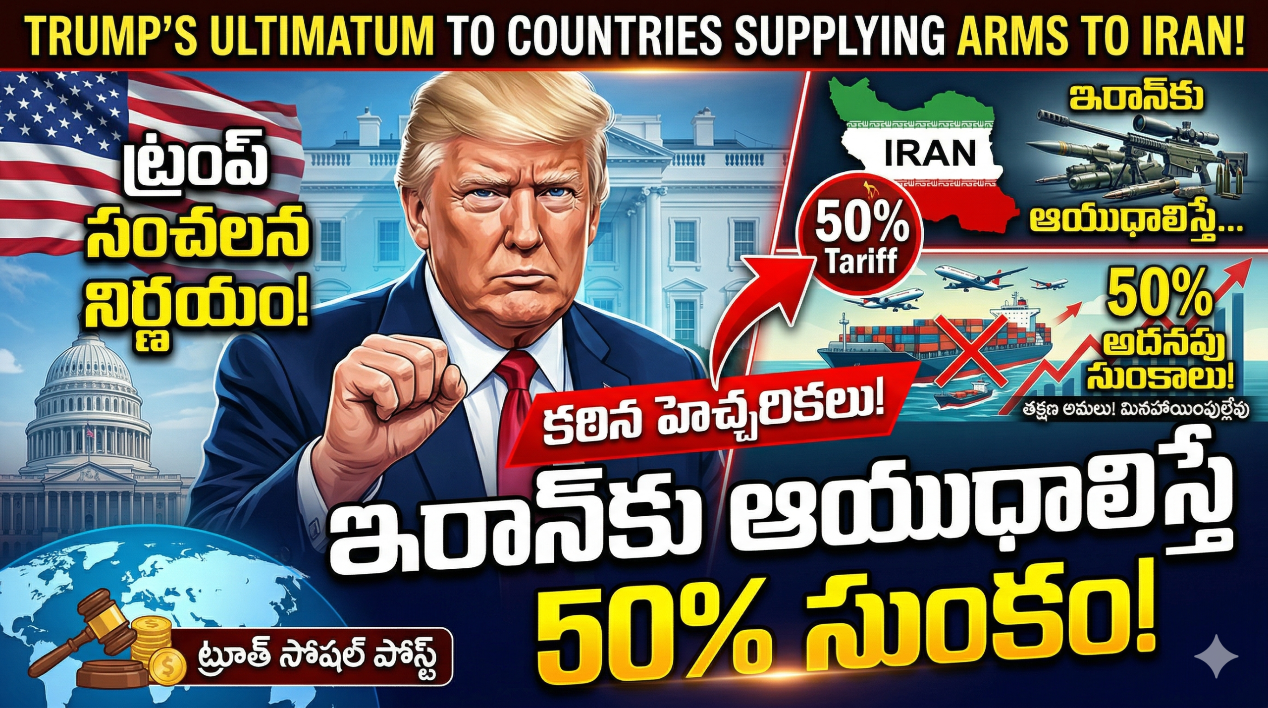 trump-imposes-50-percent-tariff-on-countries-supplying-arms-to-iran