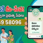 telangana-govt-whatsapp-chatbot-services