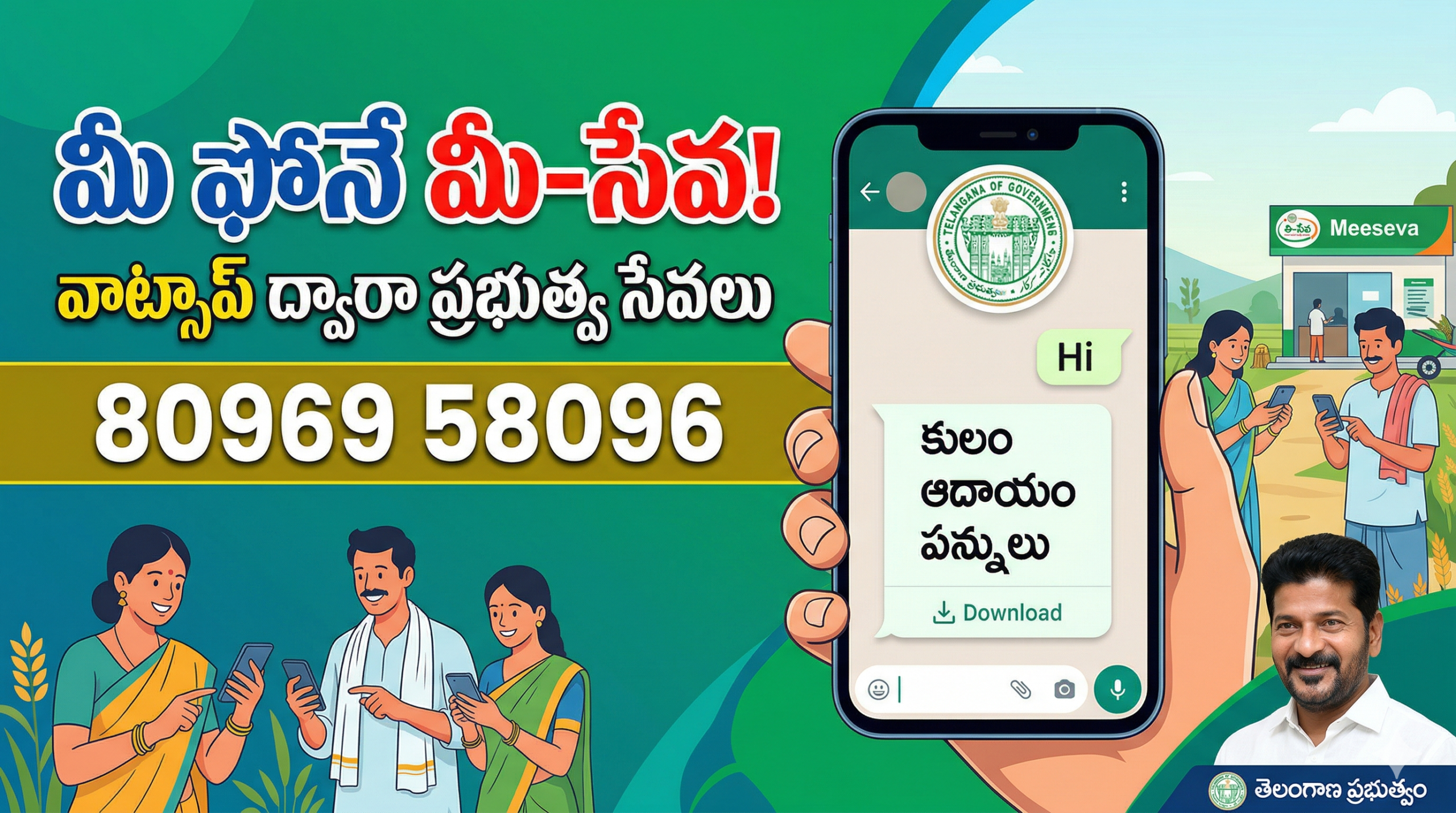 telangana-govt-whatsapp-chatbot-services