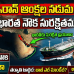 green-asha-ship-safely-crosses-hormuz-strait