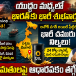 india-oil-reserves-ashok-nagar-west-bengal-petrol-diesel-crisis