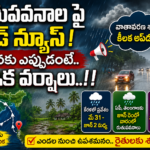 southwest-monsoon-update-rains-in-ap-and-telangana