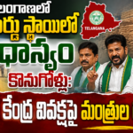 telangana-paddy-procurement-record-uttam-tummala-news