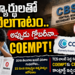 cbse-coempt-contract-controversy-telangana-inter-results
