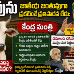 cow-national-animal-proposal-not-under-consideration-central-government