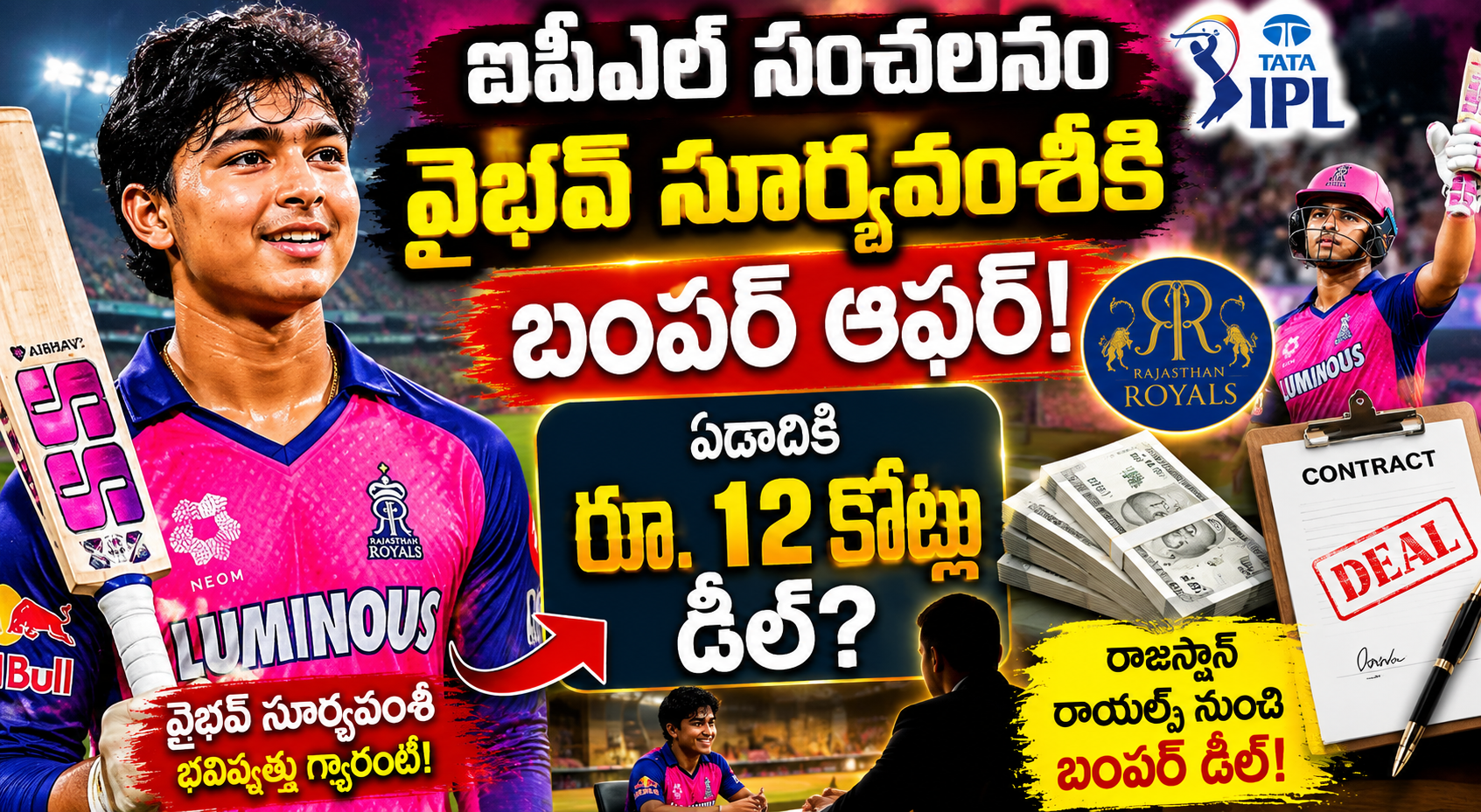 vaibhav-suryavanshi-ipl-brand-endorsement-12-crore-offer