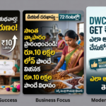 dwacra-mahila-10-lakhs-loan-scheme-ap