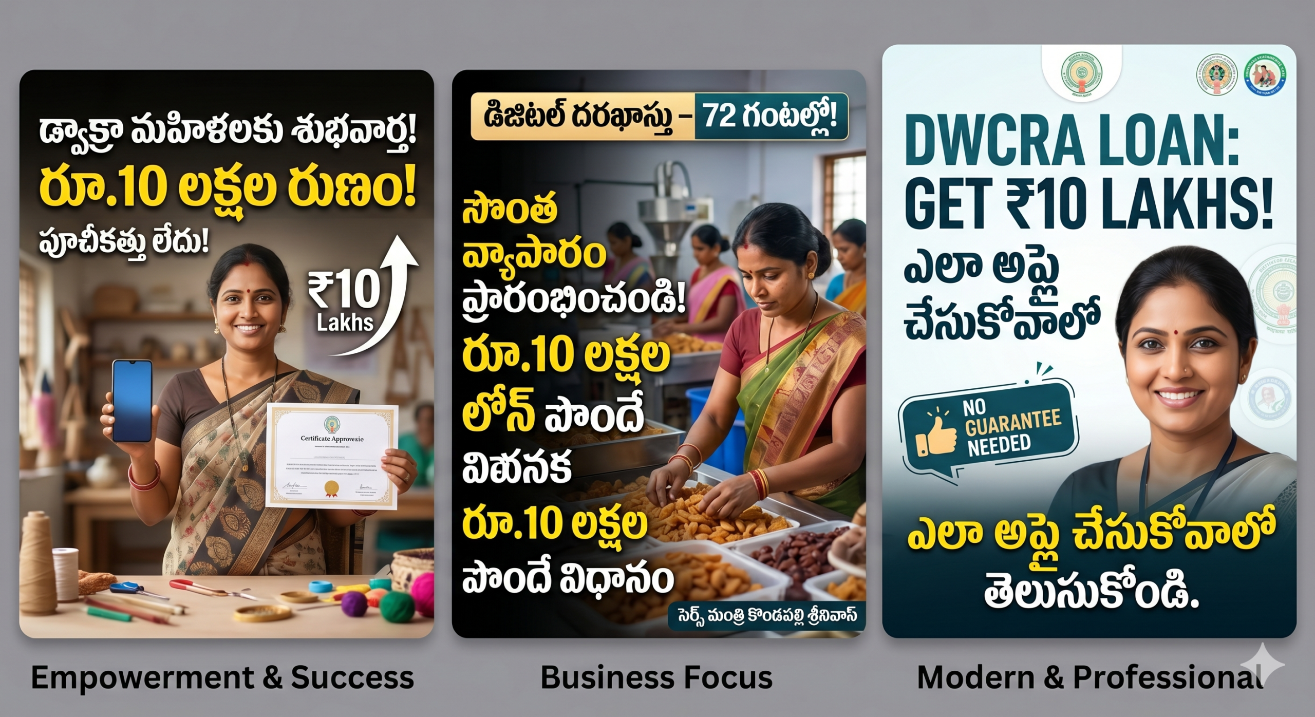 dwacra-mahila-10-lakhs-loan-scheme-ap