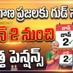 telangana-new-pensions-distribution-from-june-2