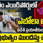 Ebola Screening Gannavaram Airport 2026