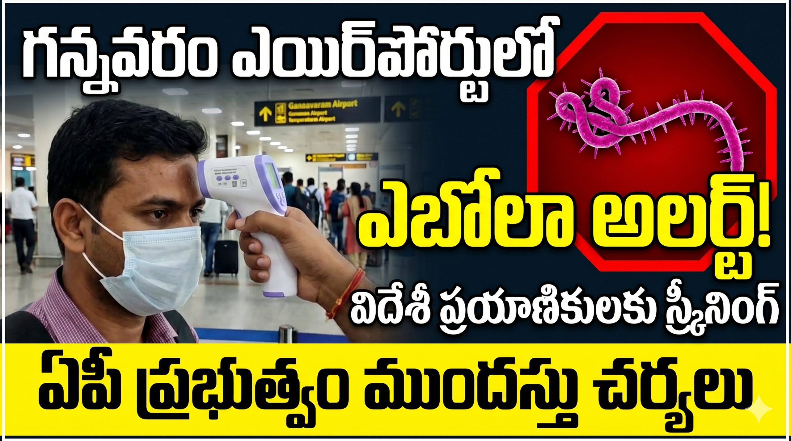 Ebola Screening Gannavaram Airport 2026