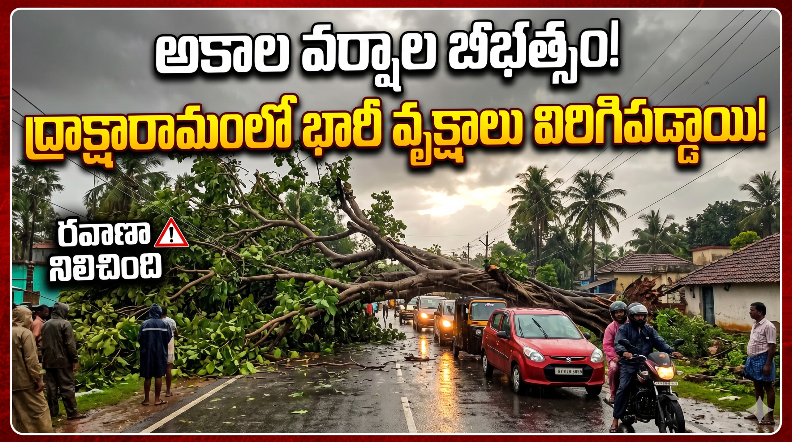 akala-varshala-beebhatsam-draksharamam-traffic-jam