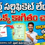 change-aadhaar-date-of-birth-without-birth-certificate