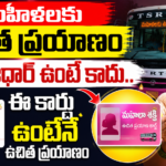 free-travel-new-card-for-women-tsrtc-2026