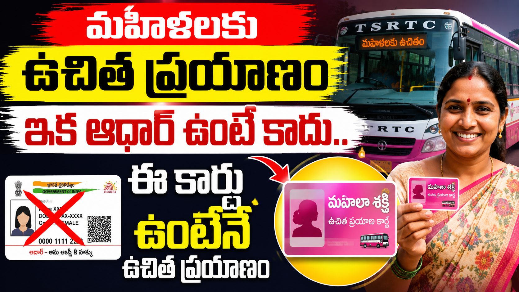 free-travel-new-card-for-women-tsrtc-2026