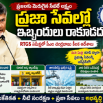 cm-chandrababu-reviews-rtgs-and-directs-better-public-services