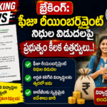 fee-reimbursement-new-rules-bank-accounts-attendance-criteria