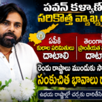 pawan-kalyan-comments-on-ap-and-telangana-growth