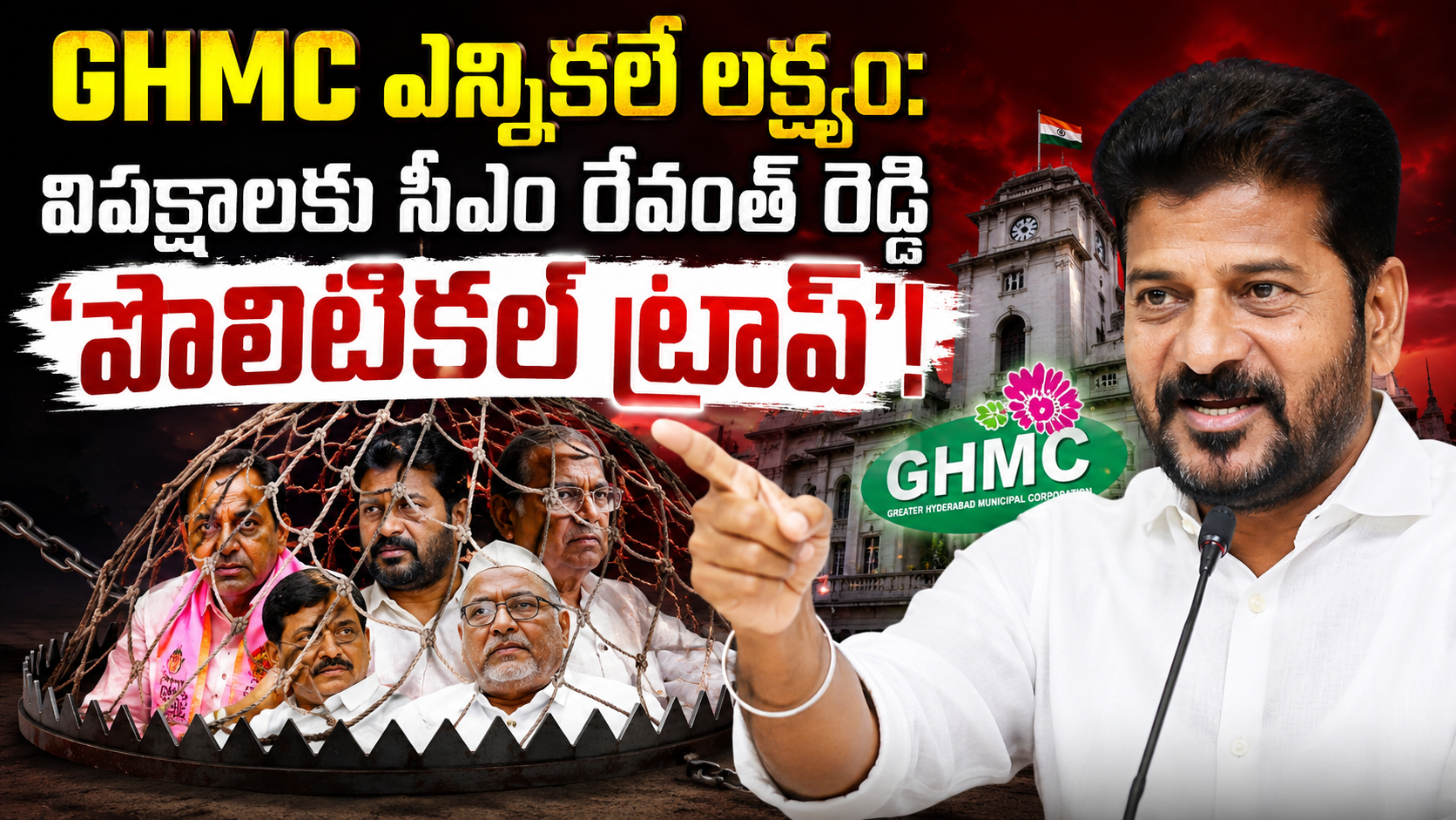 revanth-reddy-ghmc-elections-strategy