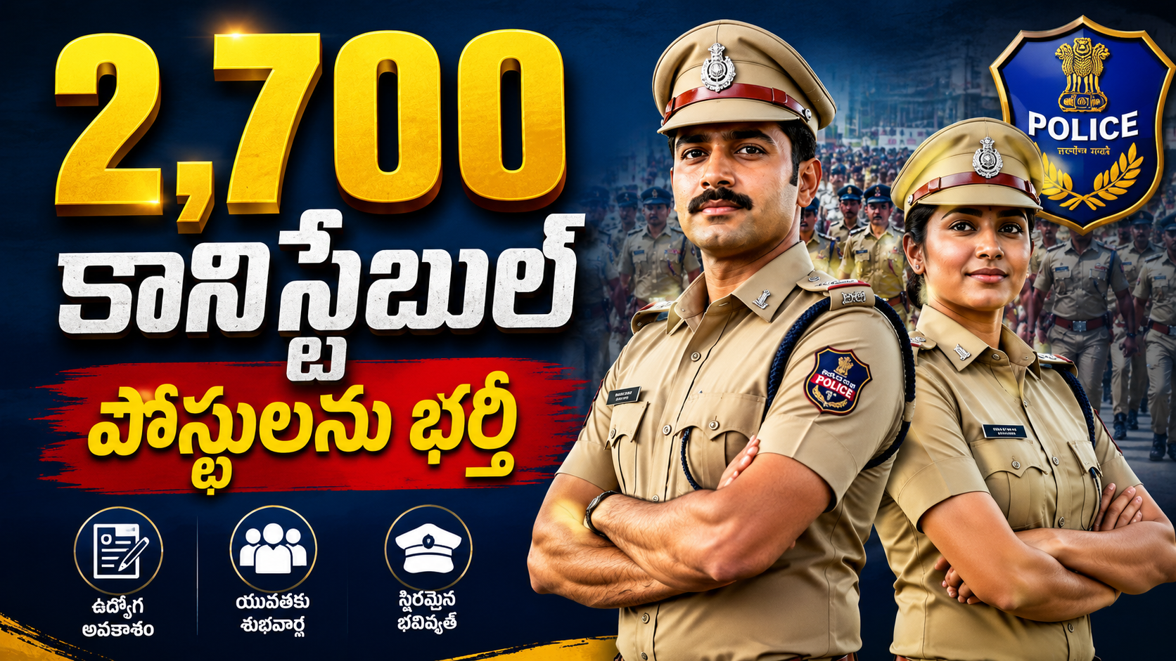 ap-constable-jobs-notification-home-minister-anitha