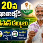 pm-kisan-23rd-installment-funds-to-be-credited-on-june-20