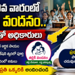 talliki-vandanam-scheme-implementation-third-week-july-ap