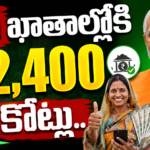 pm-vbry-rs2400-crore-benefits-credit-on-june-19