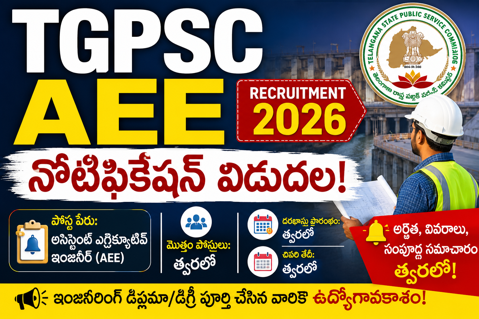 TGPSC AEE Recruitment 2026 Notification Out