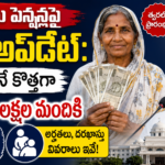 vithanthu-pension-big-update-ap-kondapalli-srinivas-announcement