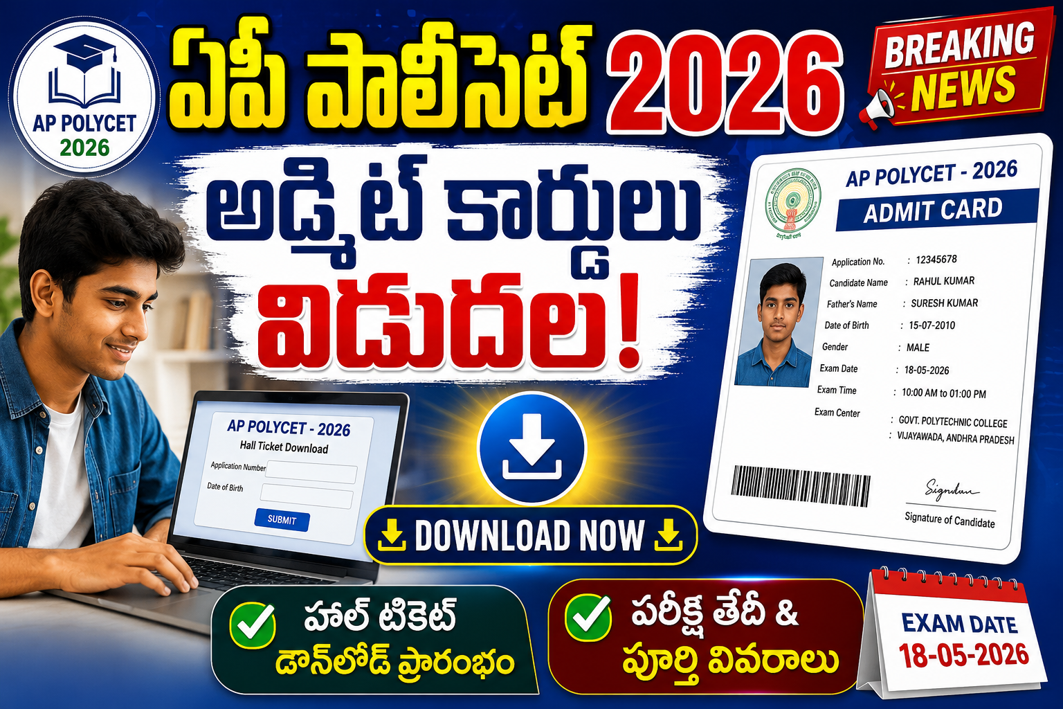 ap-polycet-2026-admit-cards-released-download-hall-ticket