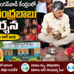 cm-chandrababu-visit-linganguntla-anganwadi-center-ragi-java