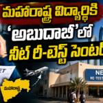neet-ug-retest-nta-admit-card-nagpur-student-abu-dhabi-center-glitch