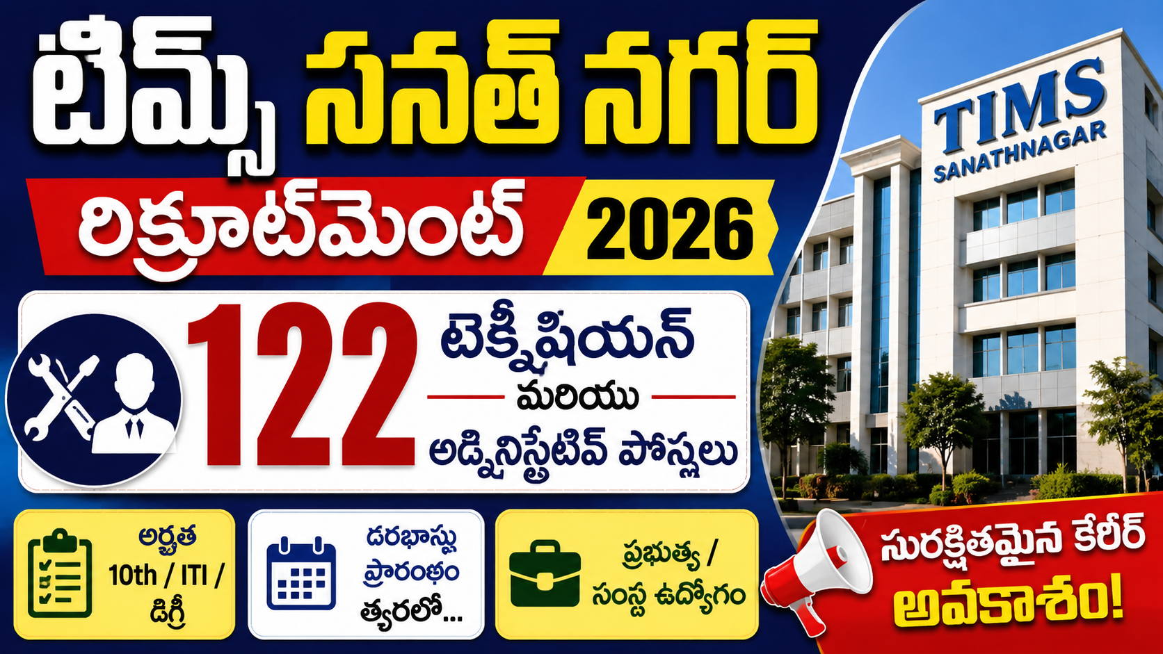 TIMS Sanath Nagar Recruitment 2026