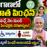 telangana-cheyutha-pensions-new-applications-2026
