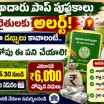 kotta-pattadar-passbook-raitu-bharosa-apply-last-date-july-5