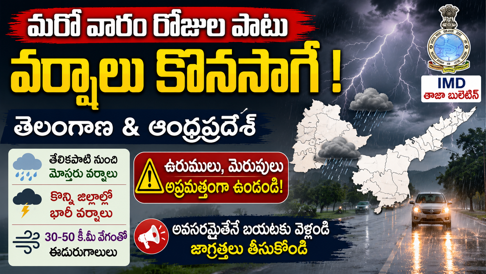 telangana-andhra-pradesh-heavy-rain-imd-weather-alert-july-2026