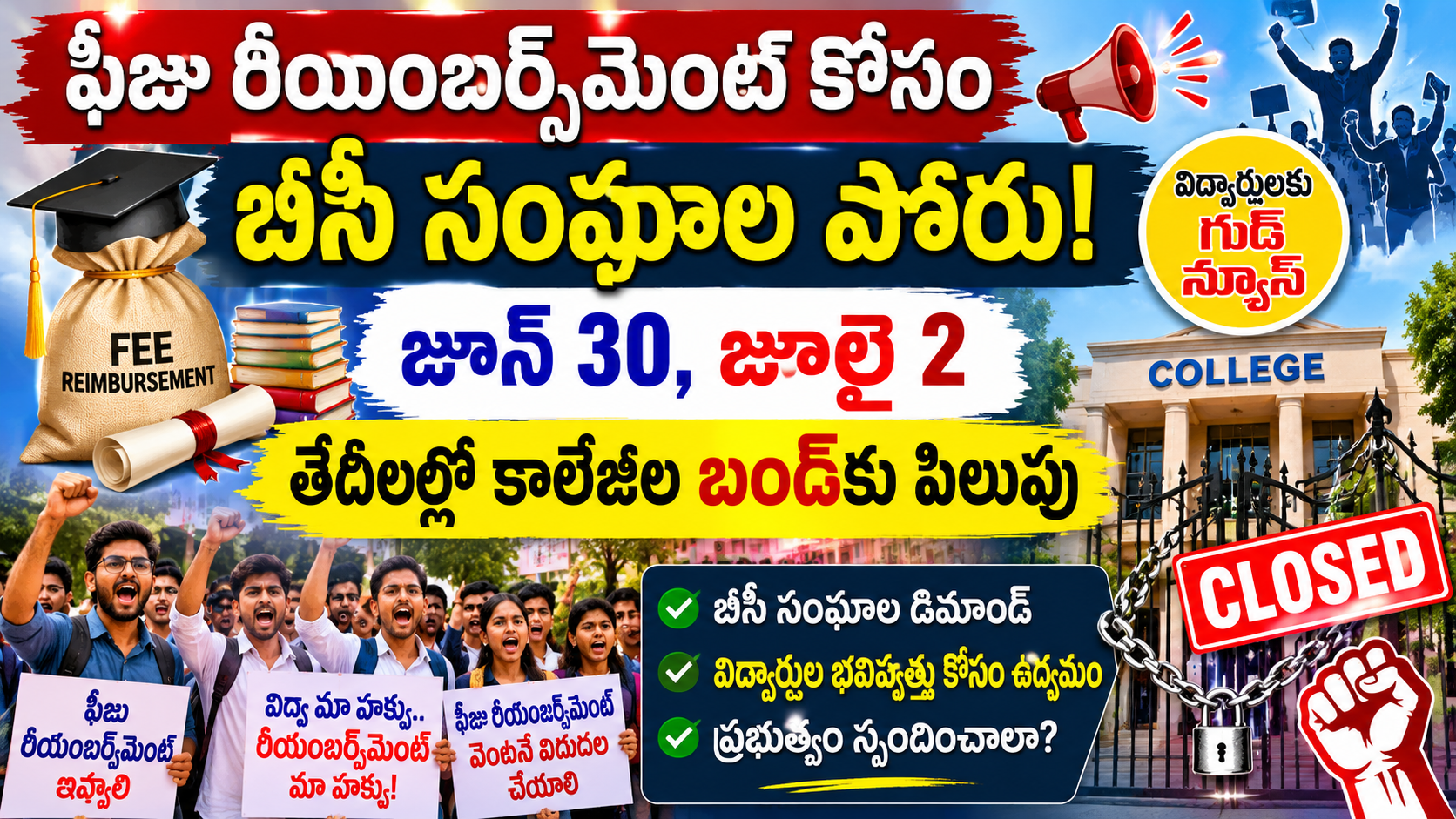 bc-associations-bandh-call-over-fee-reimbursement-telangana