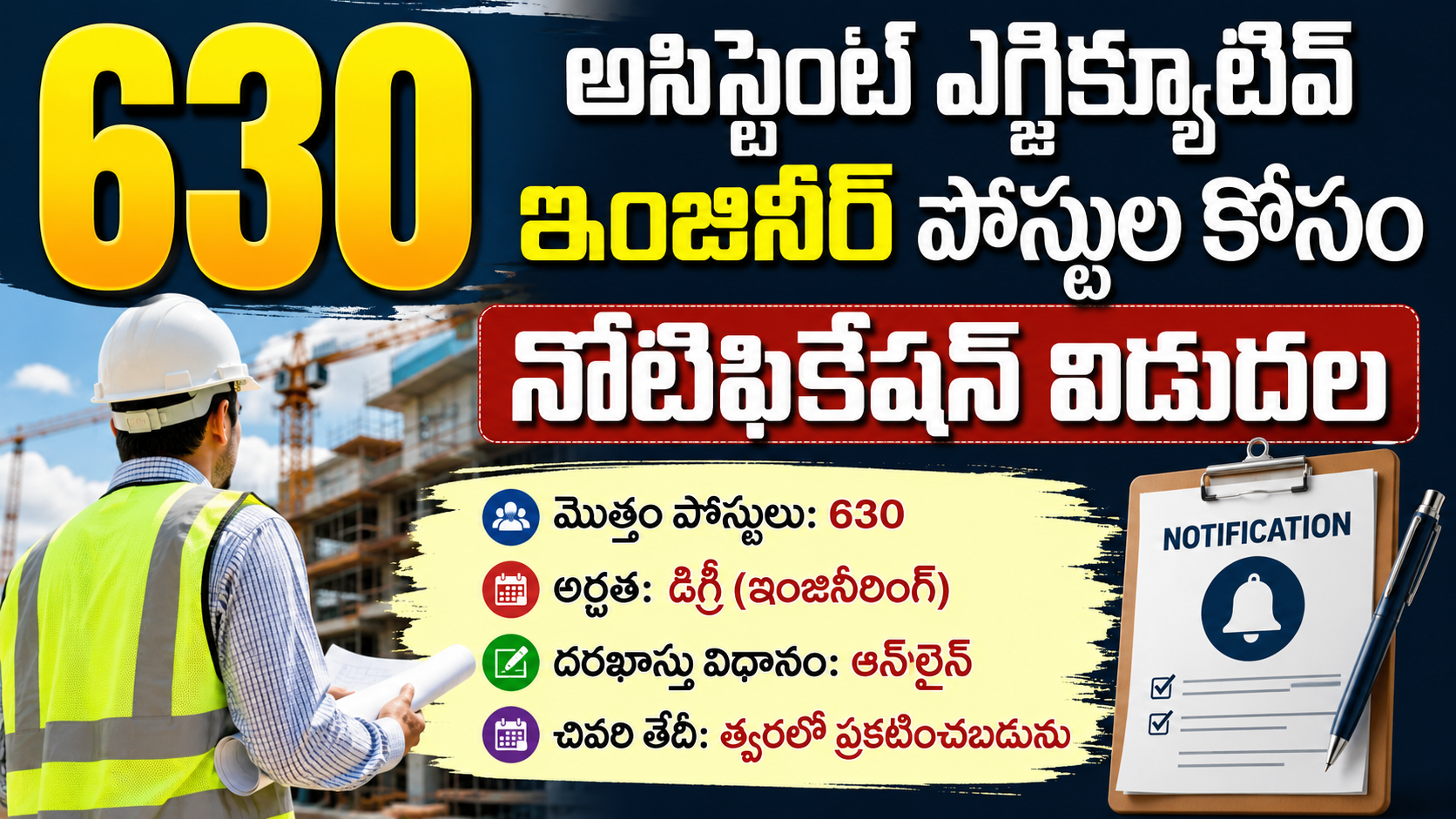 assistant-executive-engineer-630-posts-notification