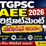 tgpsc-aee-recruitment-2026-notification-released