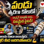 pandu-master-health-update-successful-surgeries-recovery